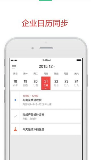 阿里郵箱企業版