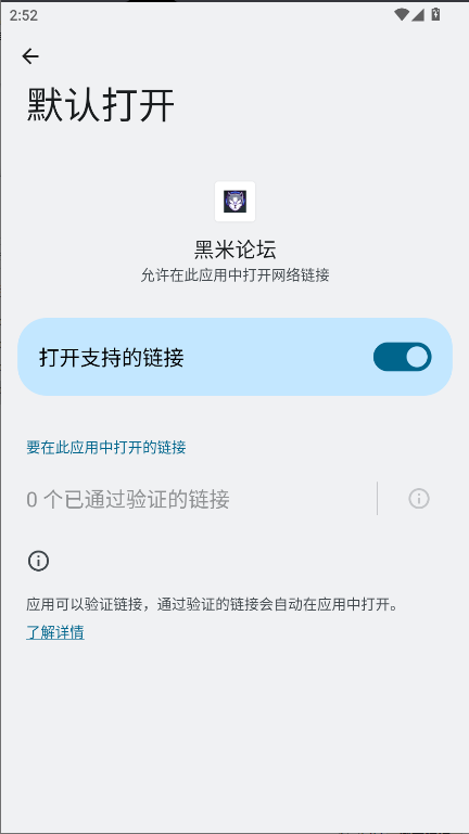 黑米论坛APP客户端 v1.0.0 安卓版app