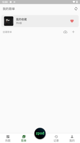zpod软件 v1.10.0