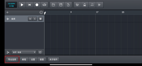 音乐制作工坊app15