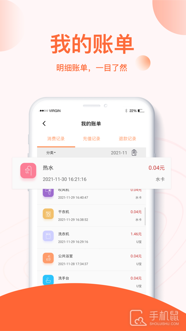 U易 v2.9.0