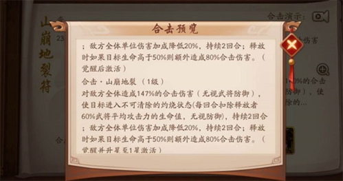 少年三国志2魅族版神兽攻略4