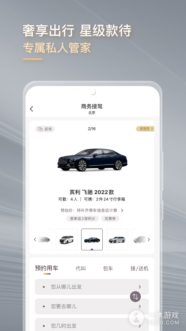 光速超跑截图3