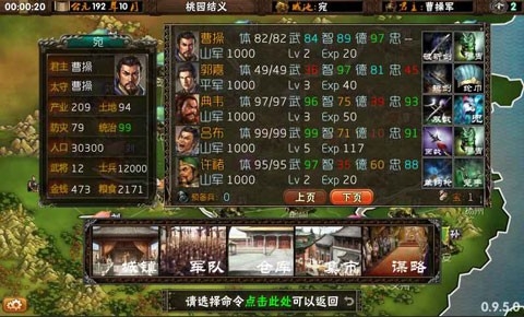 三国志霸王的梦想官方最新版下载 v1.0.1.1