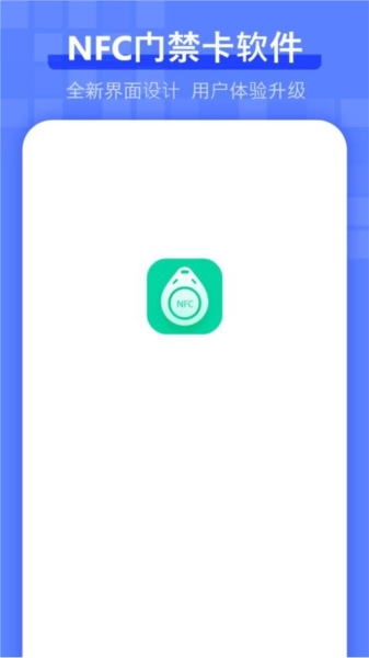 电梯卡app v9.2.0