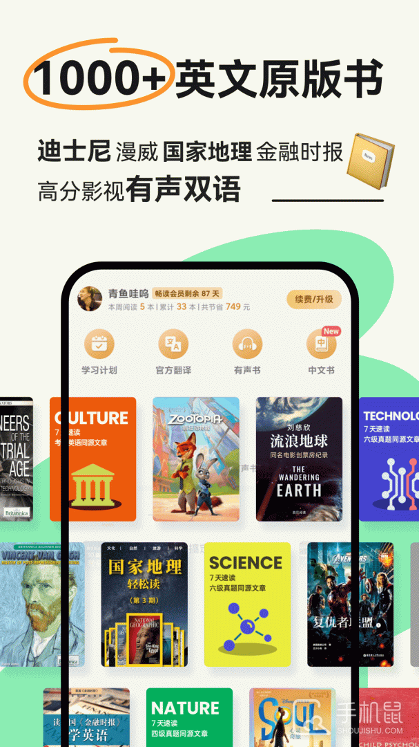 扇贝阅读 v4.4.5401