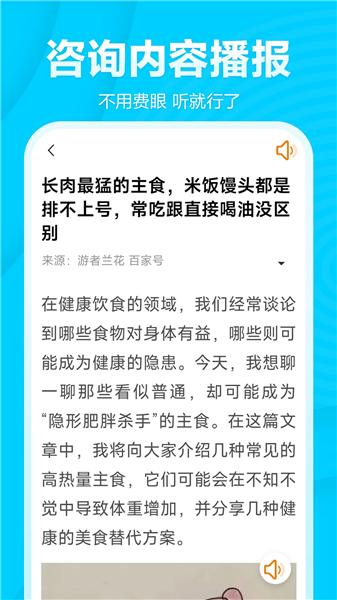 今日快闻超大字版安卓免费版 v1.2.9.d