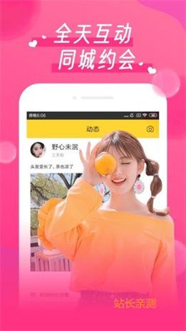 速播直播app下载官网截图2