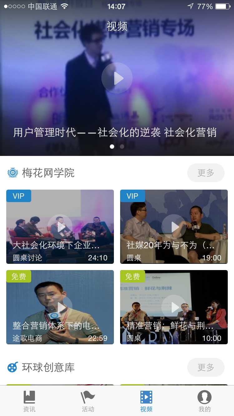 梅花网 v2.6.0安卓版下载