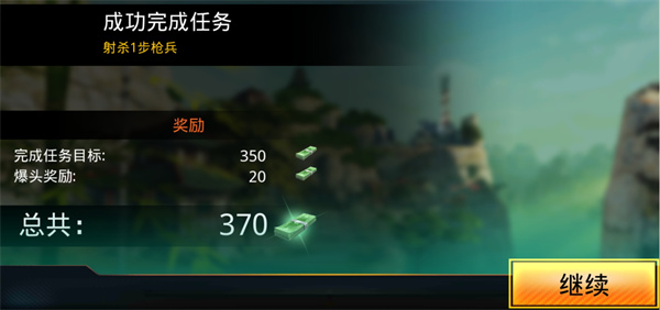 狙击先锋手机版