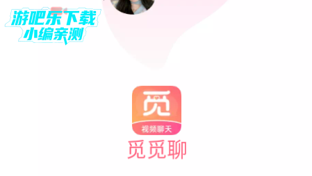 觅觅聊交友平台官方版