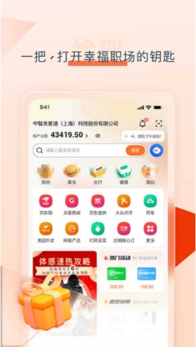 给到