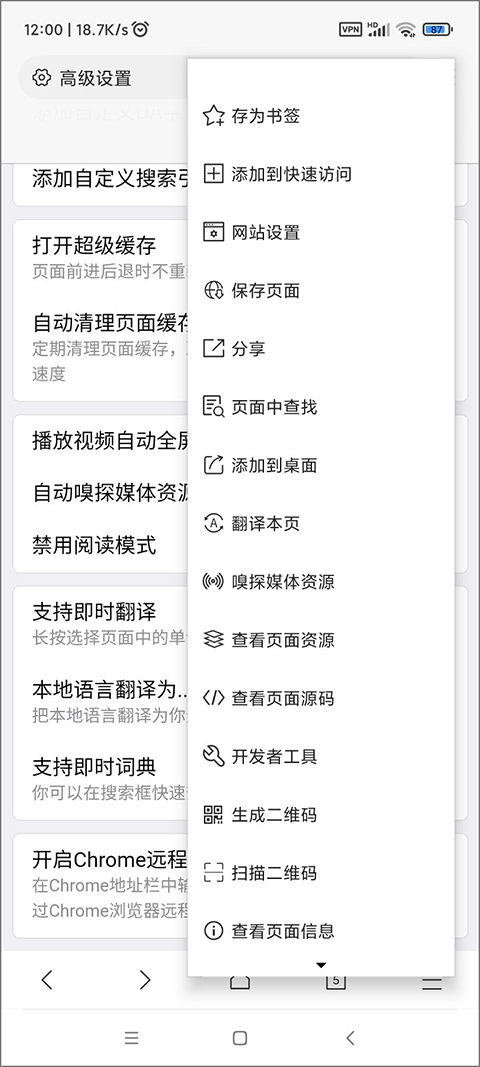 X手机浏览器