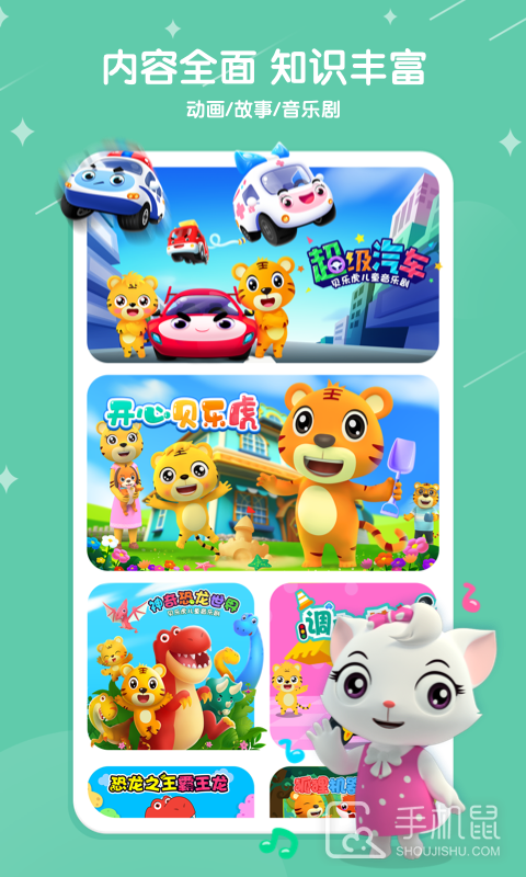 贝乐虎儿歌 v7.1.5