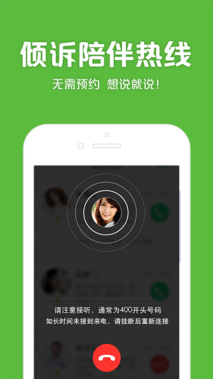 525心理app
