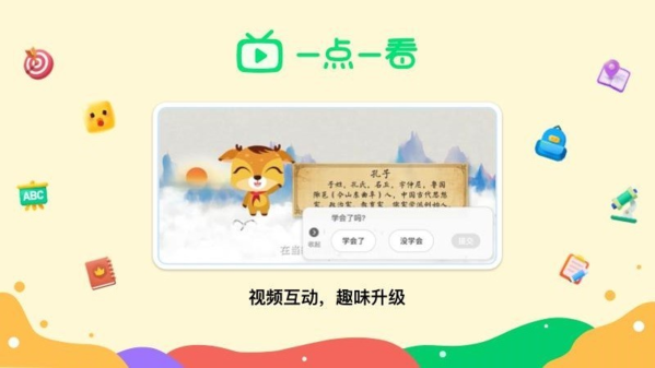 新东方一点一看app图片