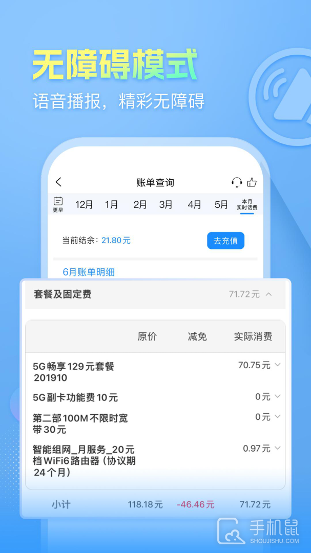 安徽掌上10000 v5.1.0.6