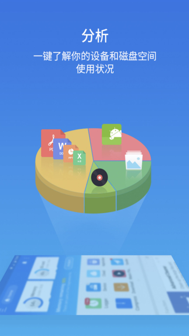 ES文件浏览器 v4.4.3.2