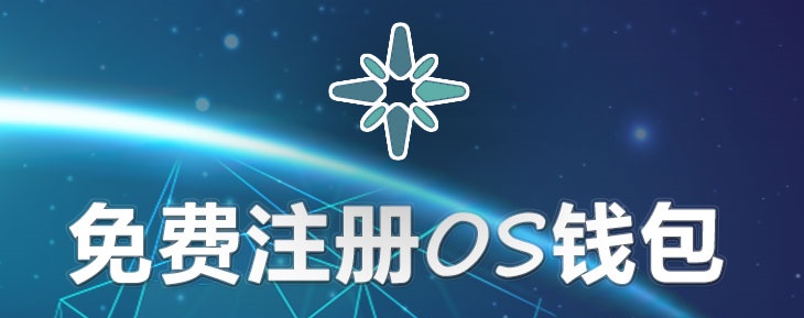 ospay电子钱包版v1.10.2