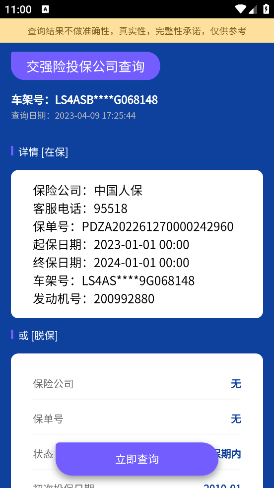 Ʋ鳵appװv1.0.0 ׿