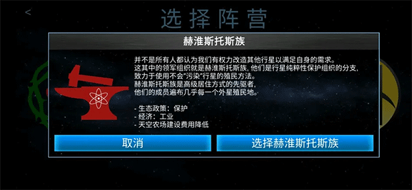 太空驻扎者