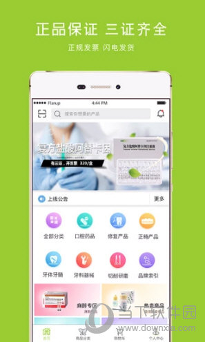 梅苗苗口腔APP