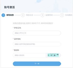 西北工業(yè)大學(xué)翱翔門戶登錄APP手機版