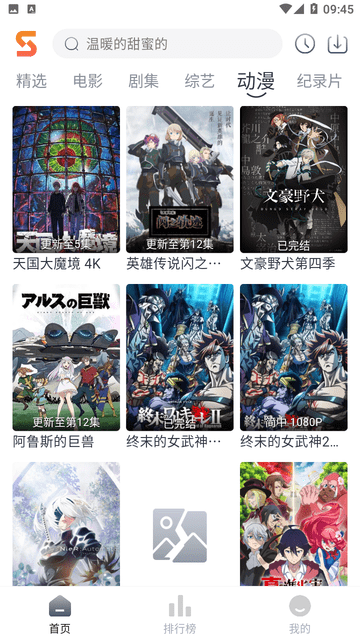 速映影视app新版下载截图