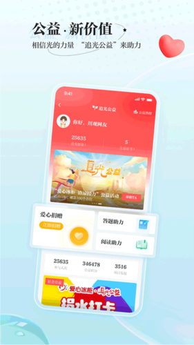 川报观察APP1