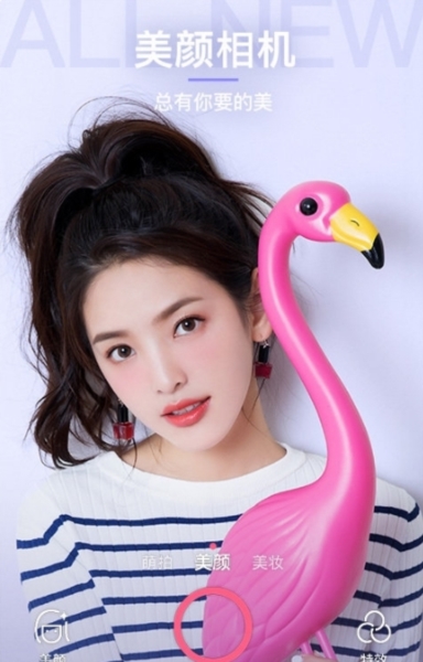 微视频美颜版2