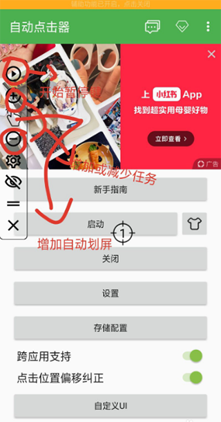 使用方法截图5