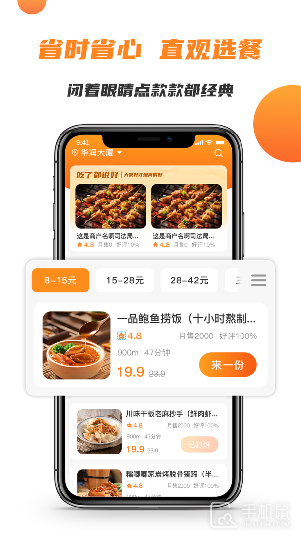 禾适外卖 v5.6.20250623