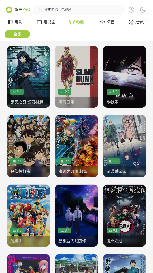 两年半社区 v3.0