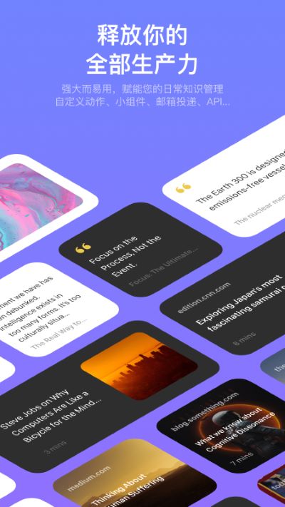 Cubox app官方下载截图