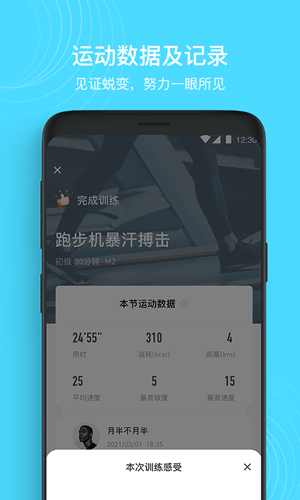 MERIT超燃脂3