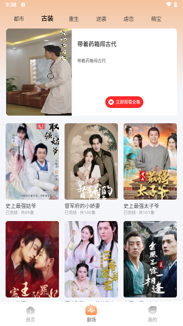 星辰短剧2024最新版