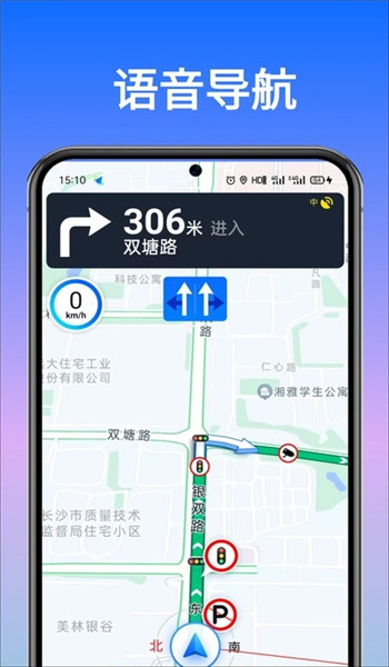 全景语音导航仪app v1.0.1