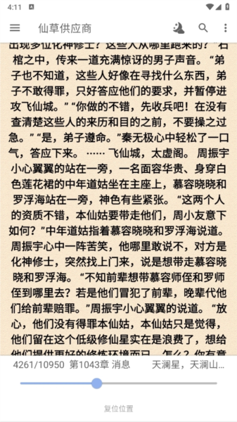 书籍导入说明配图3