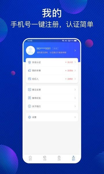 大宗智联司机版 v3.9.6