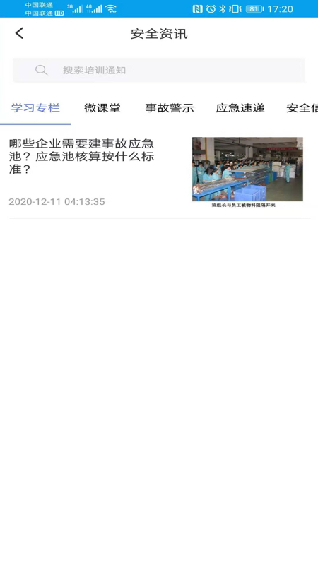 安全泰达 v1.5.5