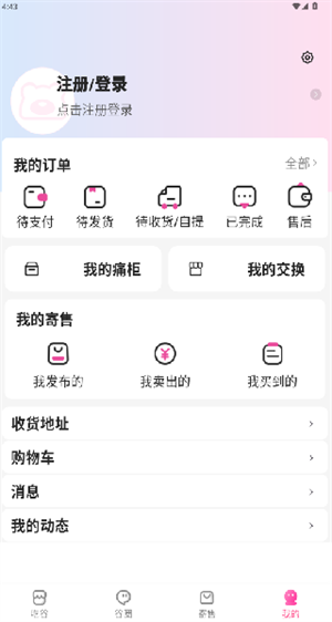 怎么用配图4