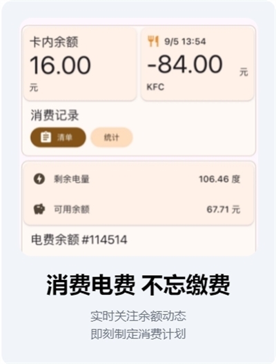 小应生活APP截图2
