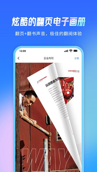云展网app v2.5.7