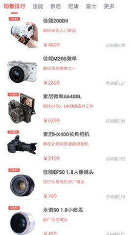 蚂蚁摄影官方版截图2