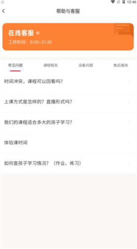 核桃少儿编程app官方7