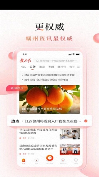 赣南红3