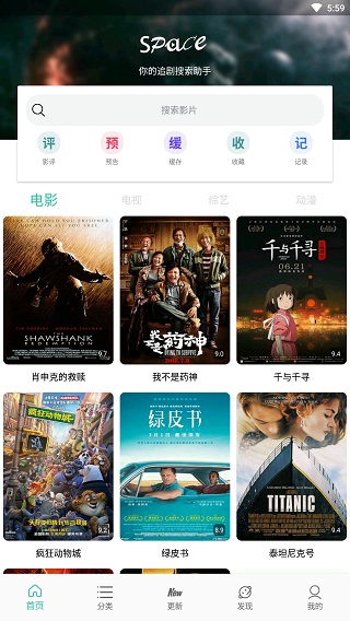 太空影视app下载官方版截图