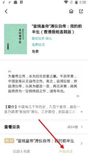 掌阅精选怎么下载电子书2