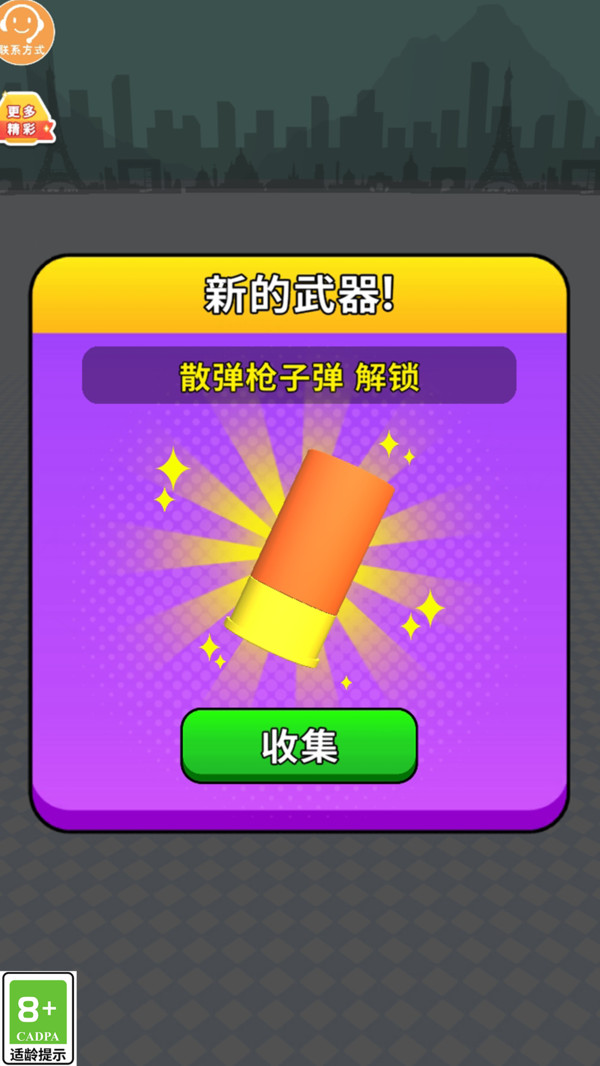我火力贼强 v1.0.3手游下载