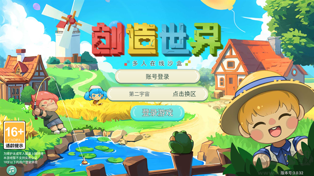 创造世界中文版v3.0.47安卓版 